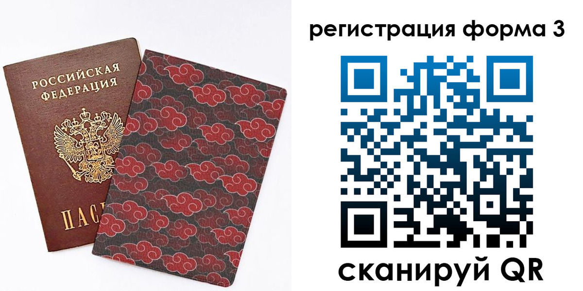 временная прописка в Шахтах