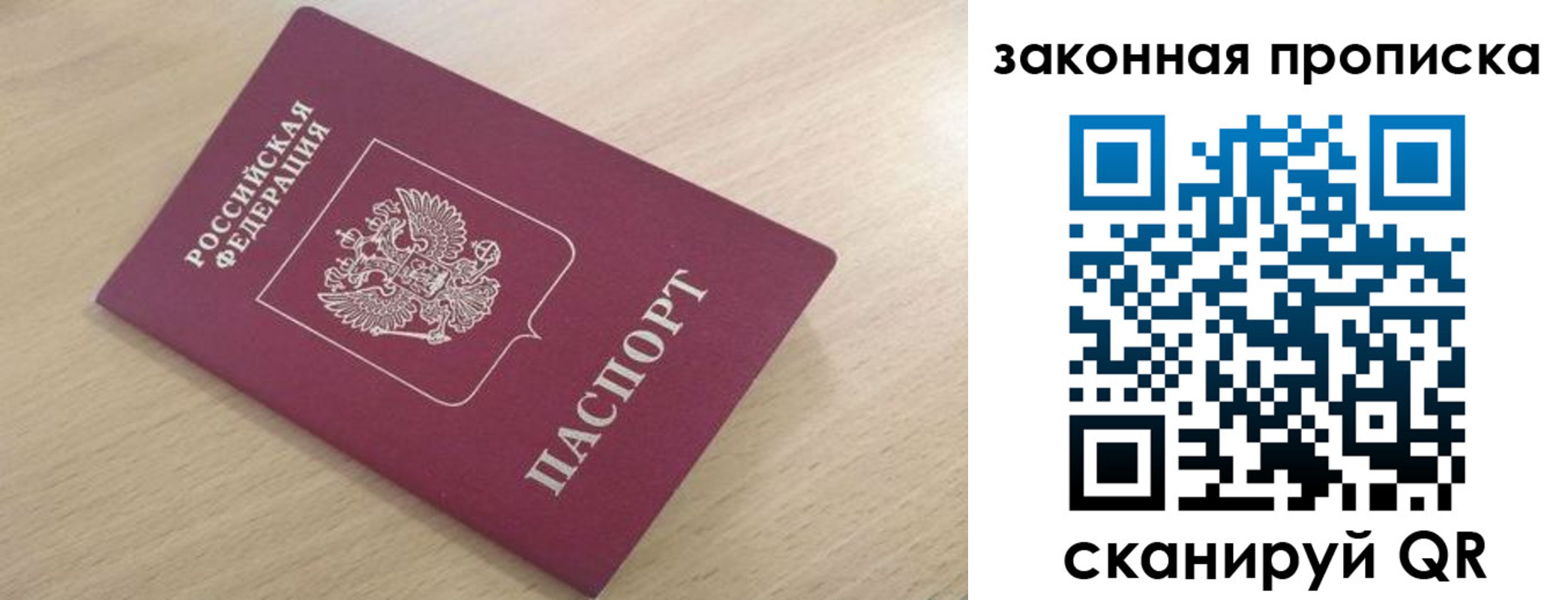 пропишу в квартире в Шахтах