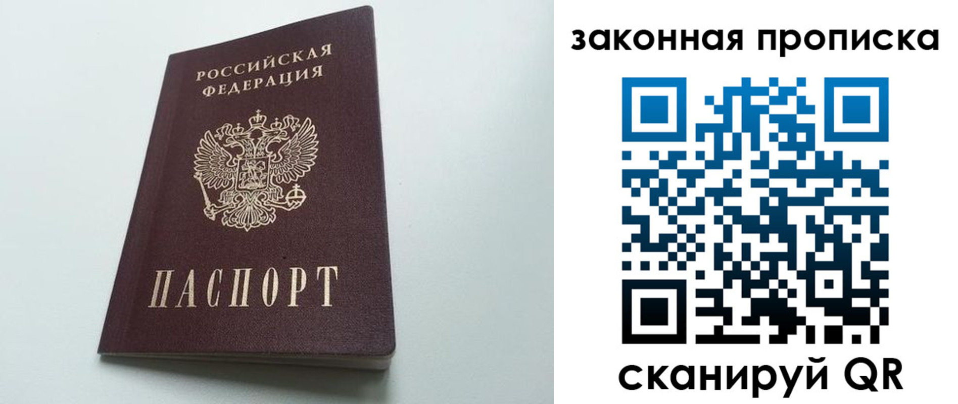 временная регистрация для школы в Шахтах