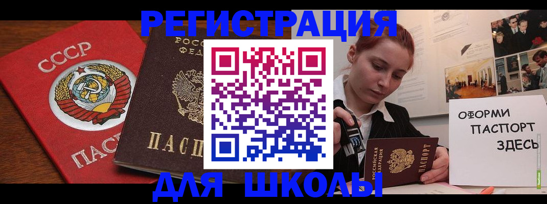 временная регистрация собственник в Шахтах
