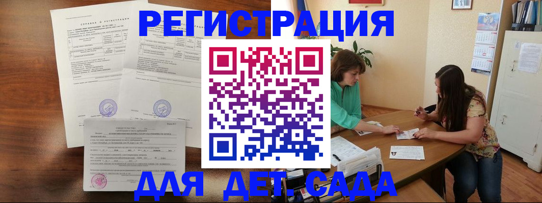 прописка от собственника в Шахтах