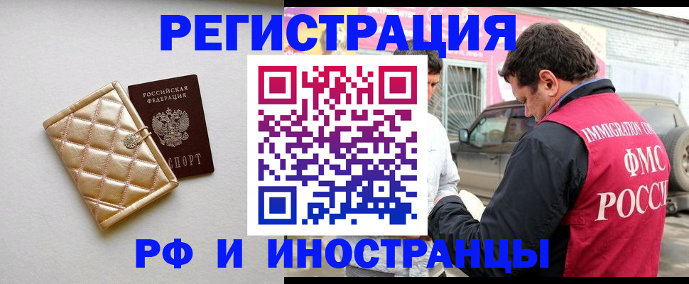временная регистрация госуслуги в Шахтах