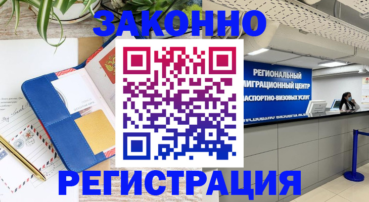 временная регистрация госуслуги в Шахтах