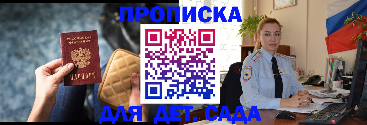 временная регистрация законно в Шахтах